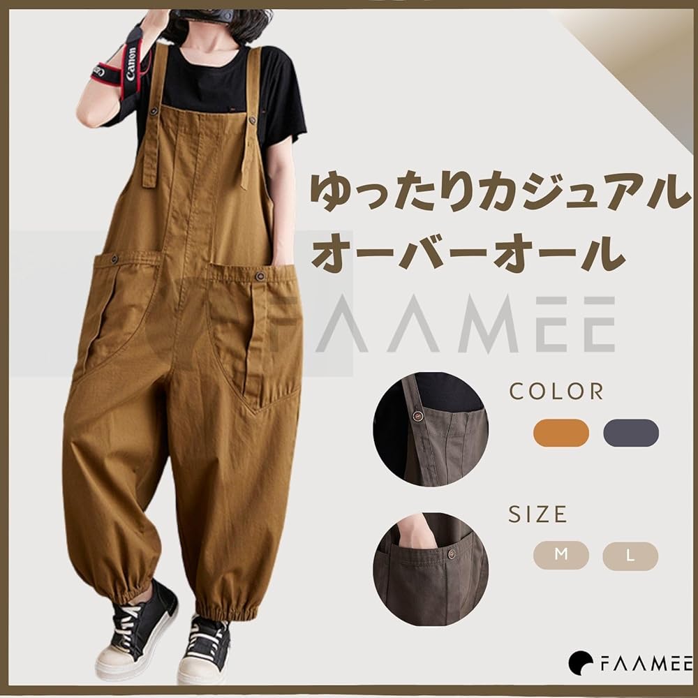 Amazon.co.jp: [フェイミー] オーバーオール ロングパンツ