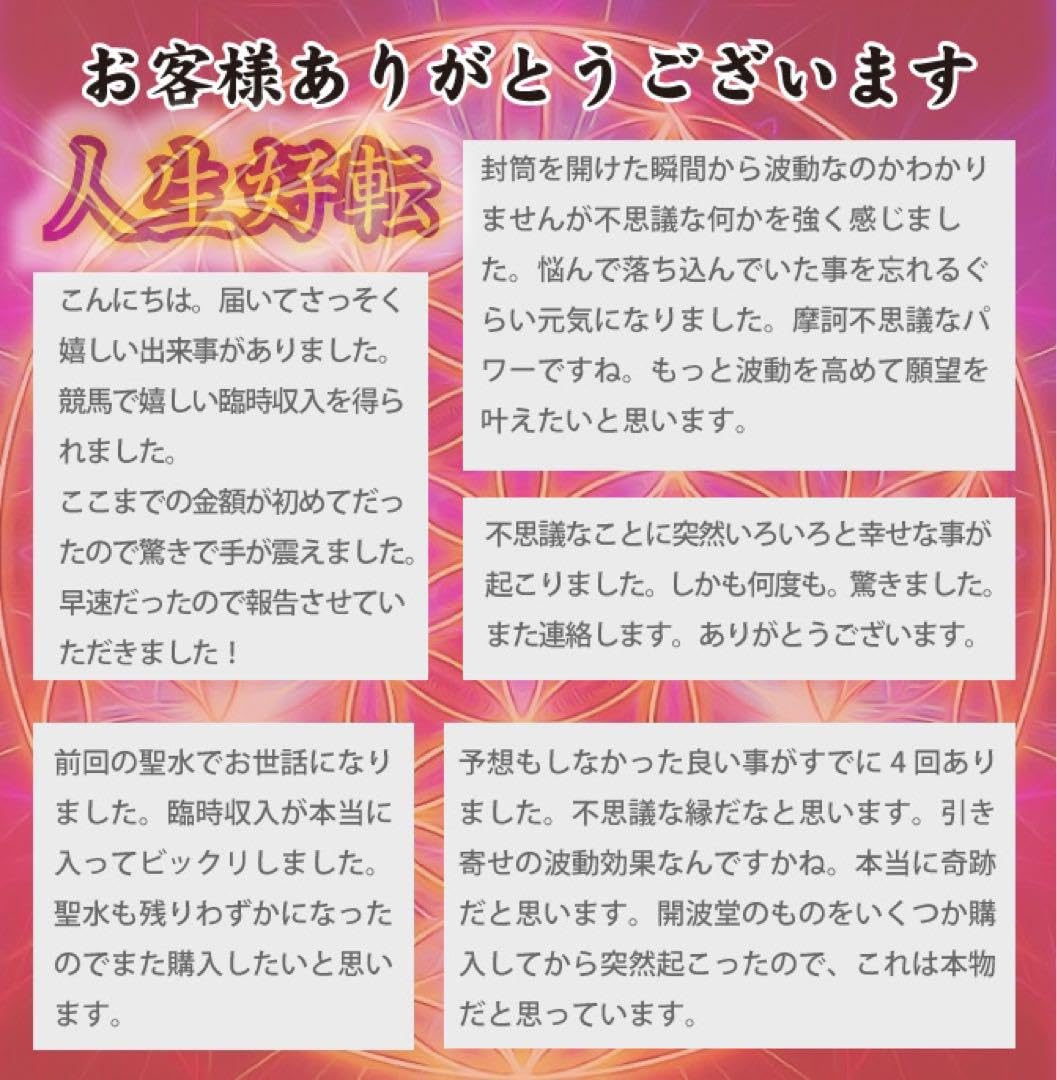 Amazon.co.jp: 開波富饒降金波動神石：開運 金運 財運 博打運 宝くじ