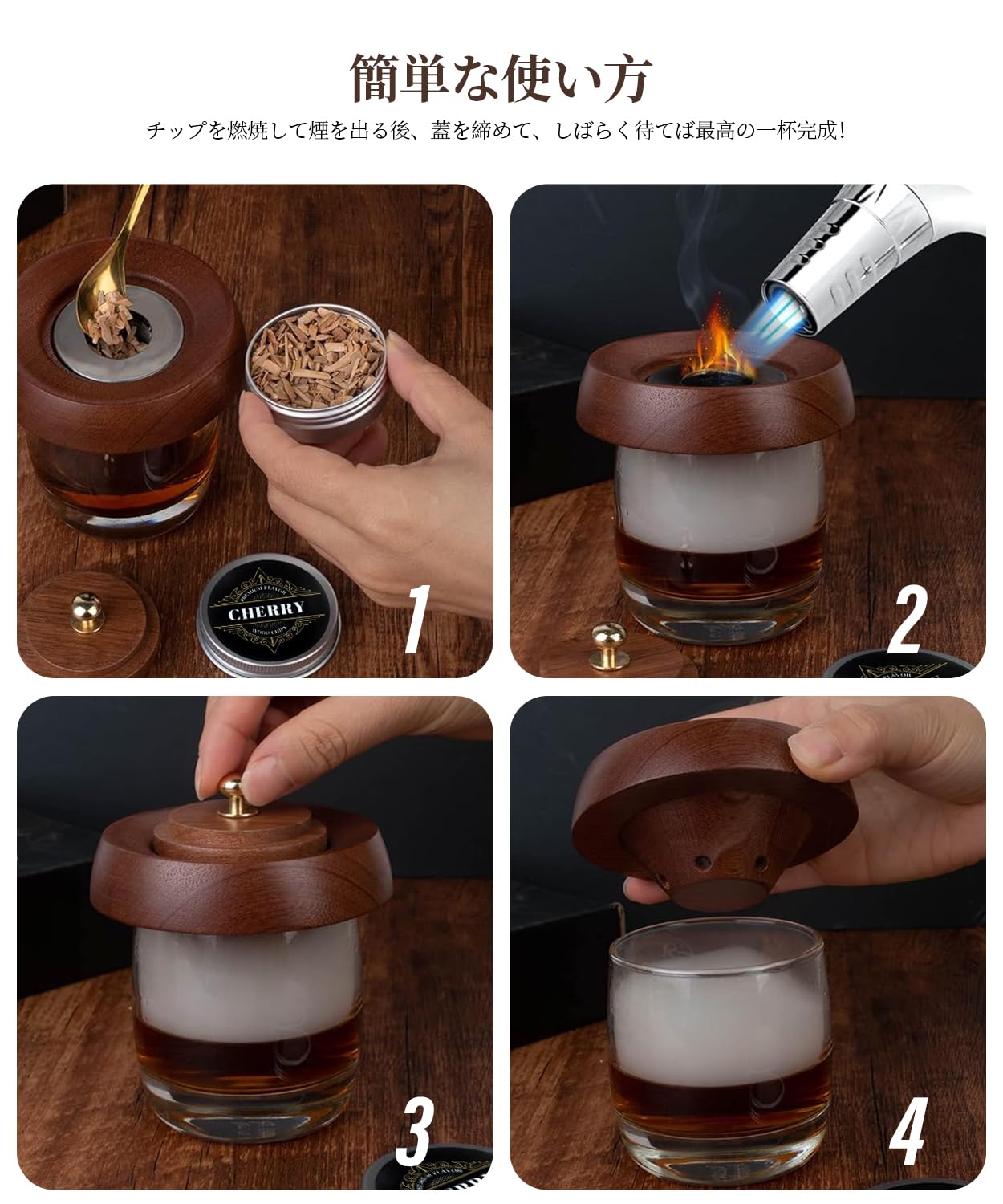 Amazon.co.jp: soonyi カクテルスモーカー【ウイスキーの達人推奨