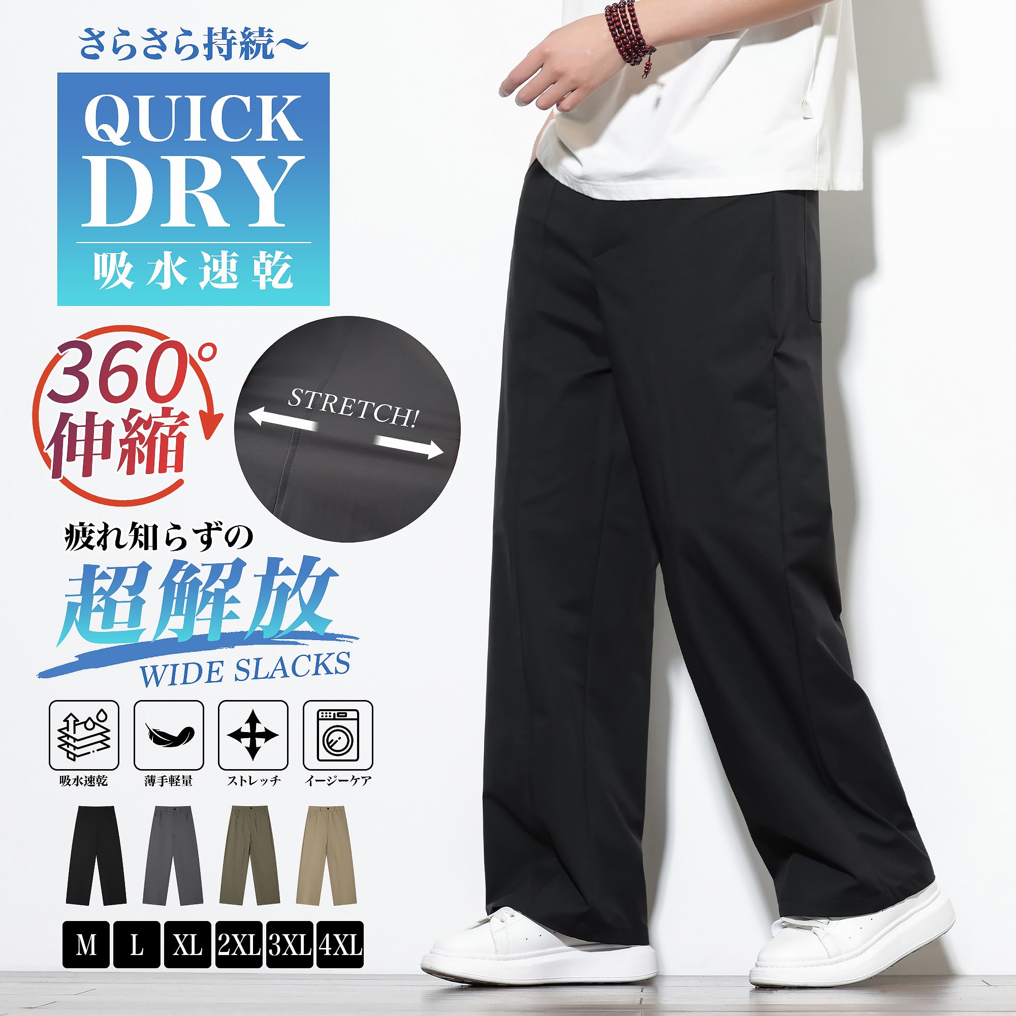 [Easykode] ズボン メンズ ワイドパンツ ストレート バギーパンツ ずぼん 夏用 サマーぱんつ 大きいサイズ ゆったり ワイドスラックス 夏服 ボトムス ストレッチ 速乾 軽量 サラサラ 無地 カジュアル ロング丈 シャカパン 夏 春 秋 - 2