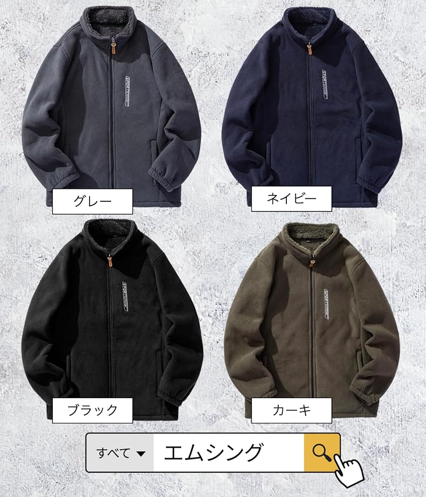 新品タグ付き❗BRIEFING あったかフリースジャケット ⭐ Amazon | [エムシング] フリース ジャケット ボア コート 裏起毛