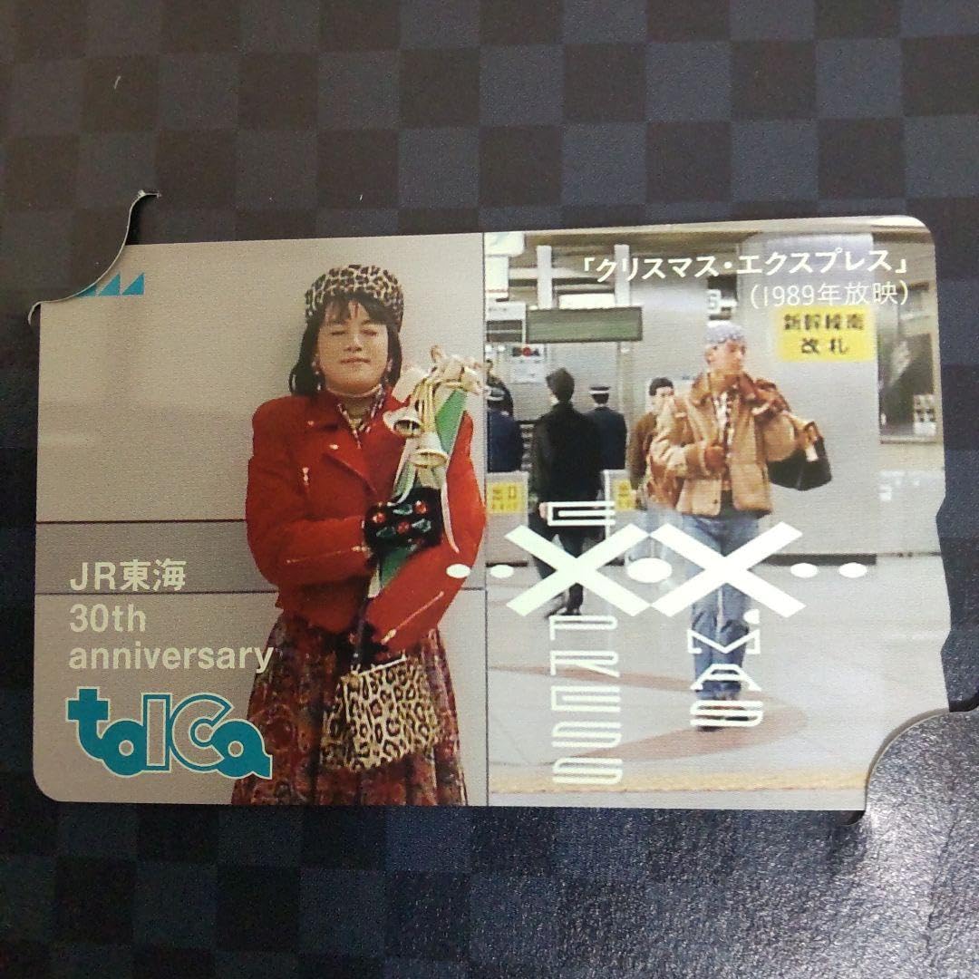 Amazon.co.jp: TOICA JR東海発足30周年記念トイカ : ホーム＆キッチン