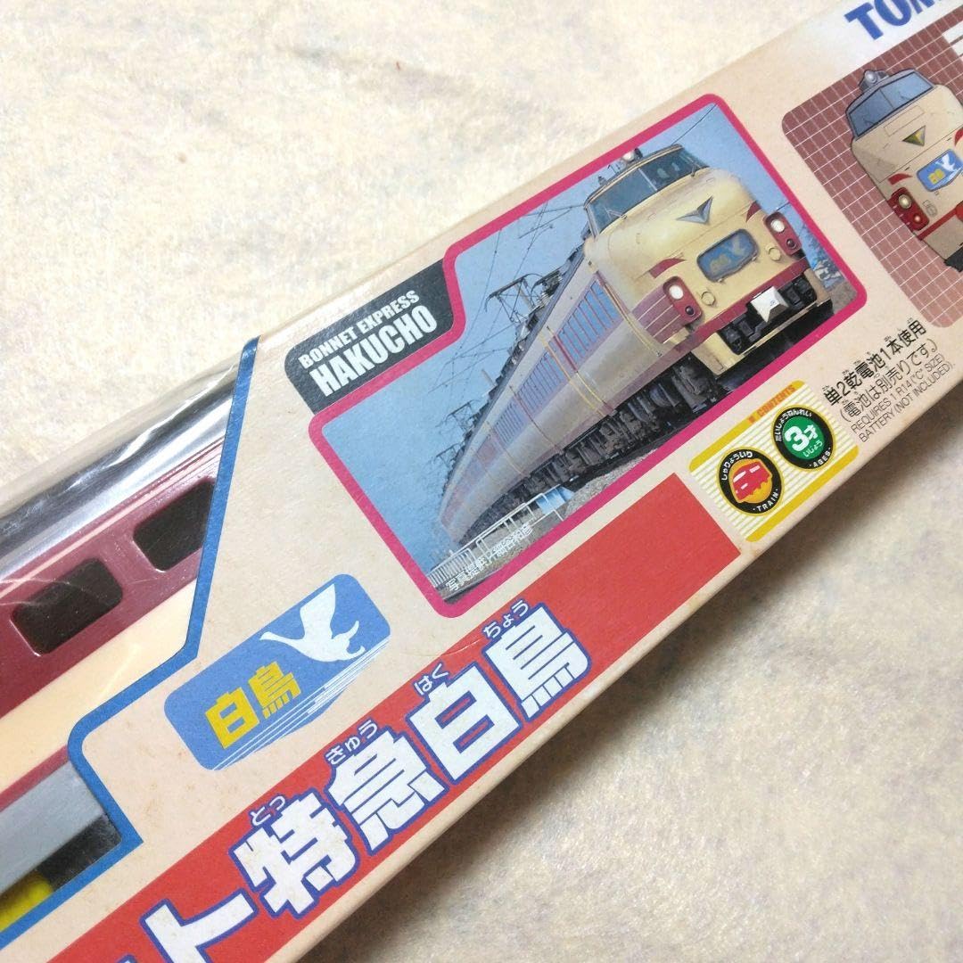 プラレール まとめ売り 旧型 限定品 復刻版‼️ 楽天市場
