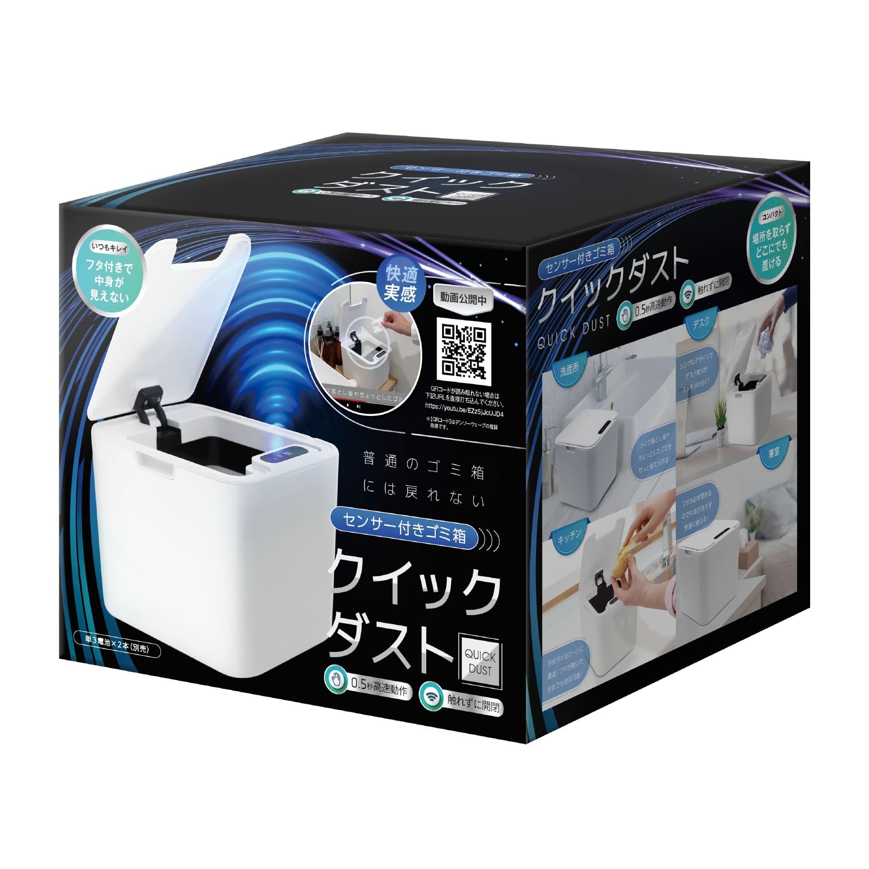 一度使ったのみ　箱はありません。 楽天市場】【選べる2大特典付】 ゴミ箱 自動開閉 センサー 消臭