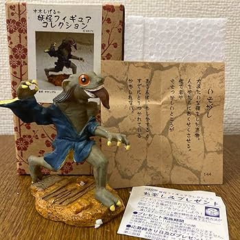 Amazon | ゲゲゲの鬼太郎 いそがし 水木しげる 妖怪舎 妖怪