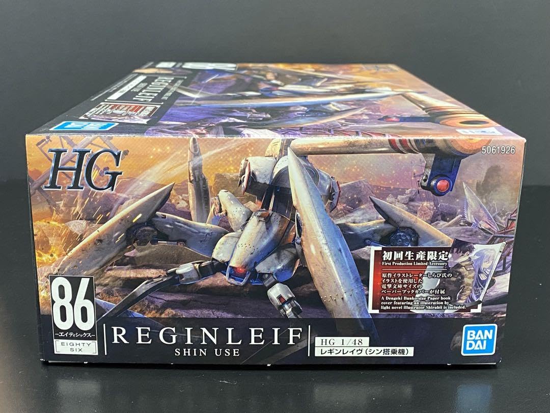 86レギンレイヴシン搭乗機初回限定版