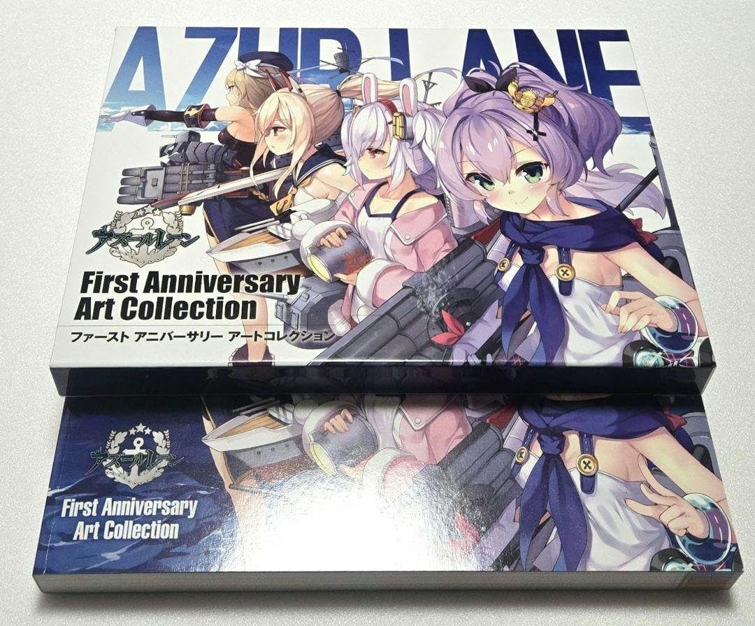 Amazon.co.jp: アズールレーンアズレン ファーストアニバーサリー
