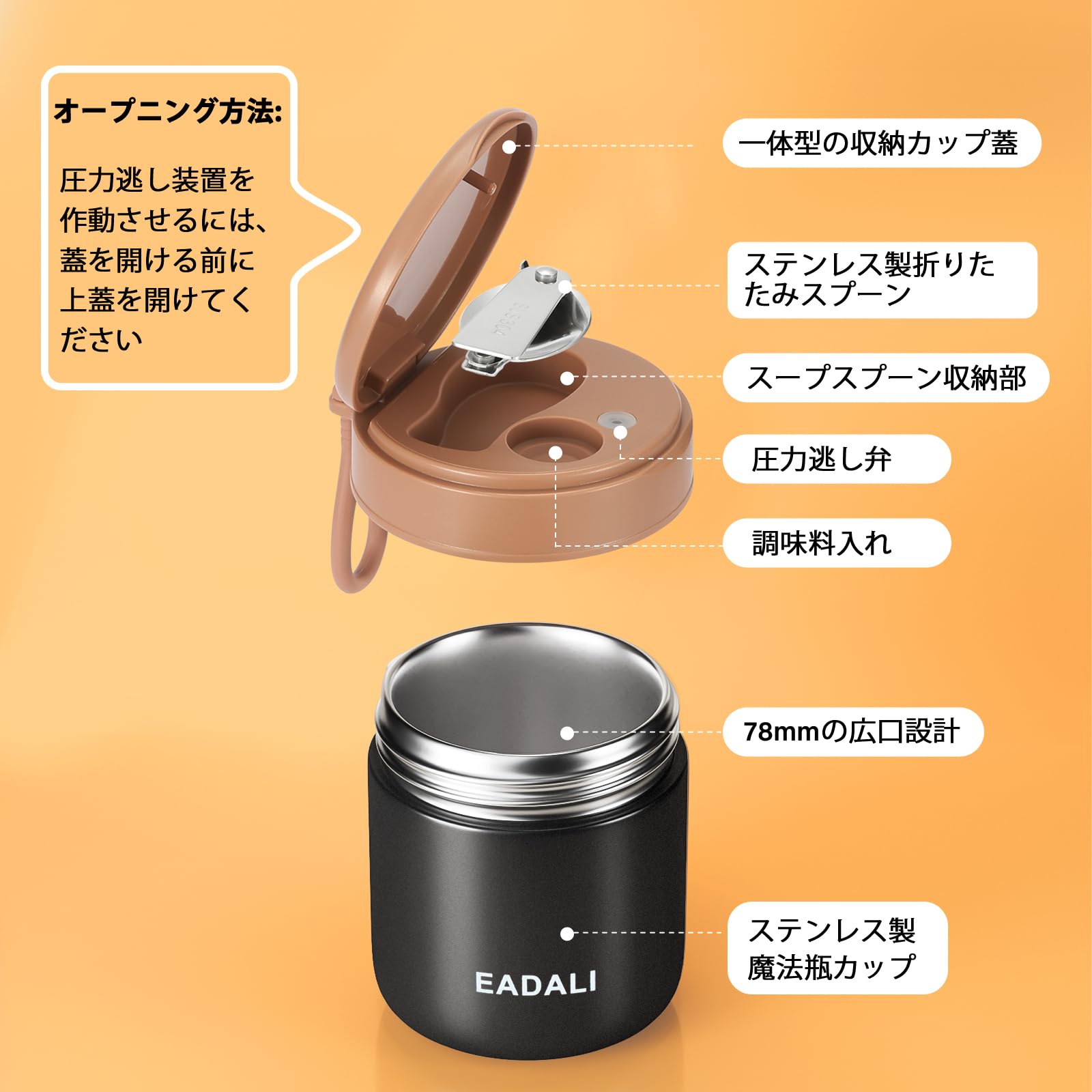 Amazon | [EADALI]【真空断熱構造】スープジャー 430ml ブラック 子供