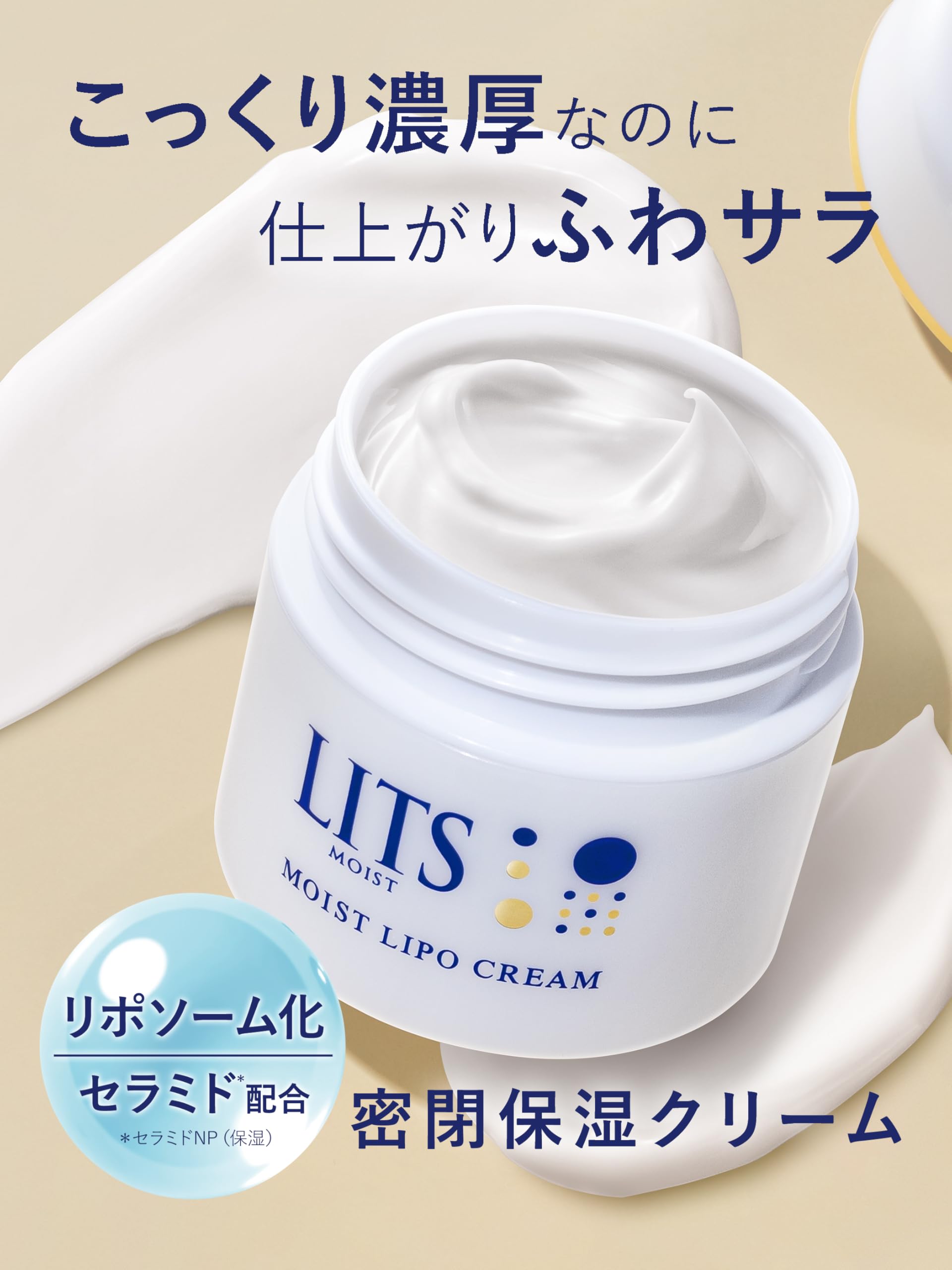未開封品 リペアモイストクリームⅡ 保湿クリーム 30g×4個セット Amazon | リッツ モイスト リポクリーム 50g 密閉保湿 クリーム
