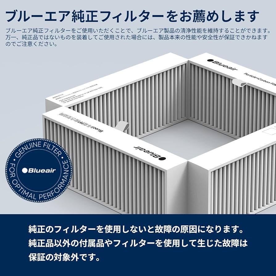 ブルーエア　空気清浄機　替えフィルター2枚 Amazon.co.jp: 【純正品】ブルーエア 交換用 フィルター 対象