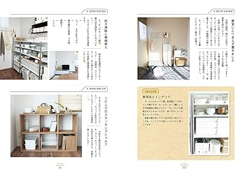 みんなの心地いい部屋づくり日記 私らしい暮らしのスタイルと
