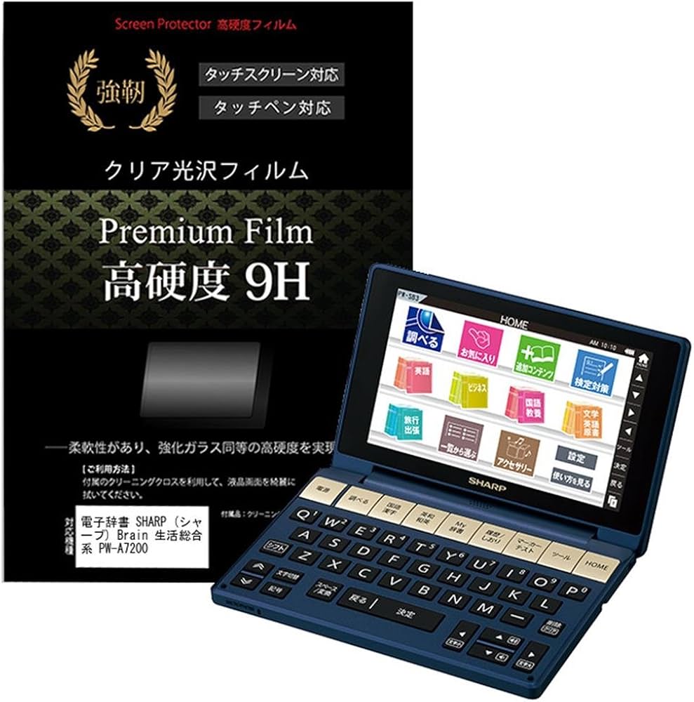 電子辞書 SHARP Brain SDカード付き PW-A7200-W 中古