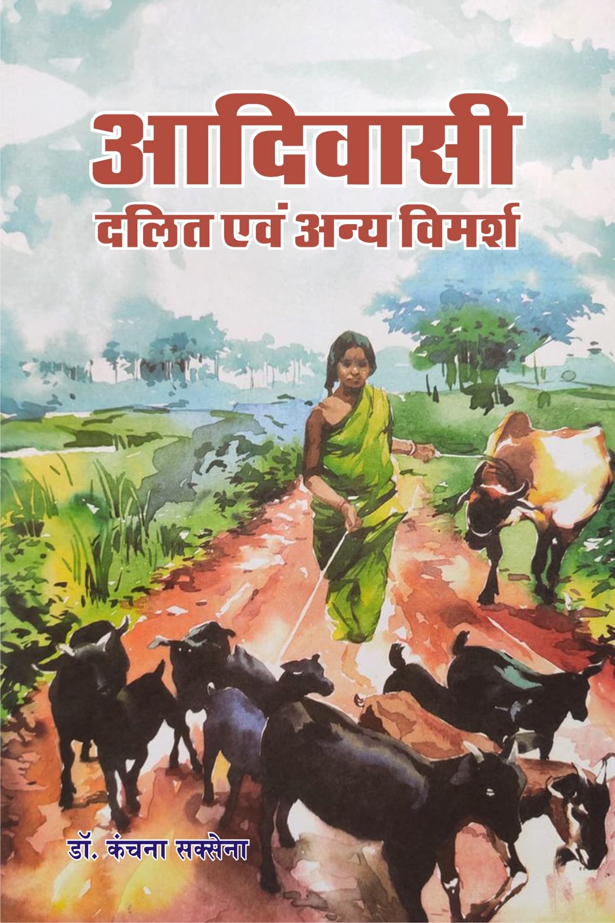 Aadivasi Dalit evm anya vimarsh