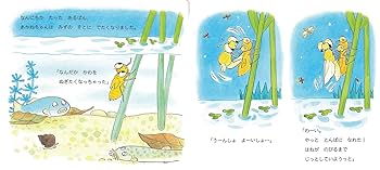 Amazon.co.jp: とんぼのあかねちゃん (かわいいむしのえほん