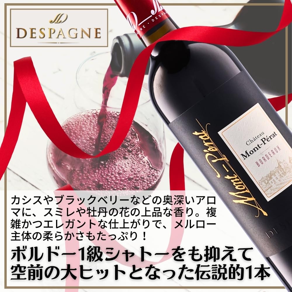 Amazon.co.jp: シャトー・モン・ペラ 赤【Chateau Mont Perat Rouge