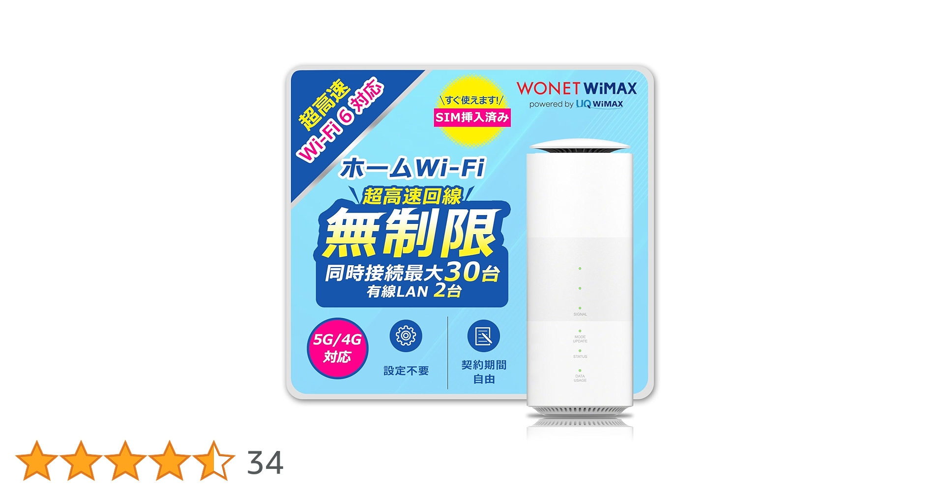 【楽天設定済】Speed Wi-Fi  5G L11 WiMAX 楽天設定済】Speed Wi-Fi 5G L11 WiMAX Speed Wi-Fi HOME 5G L11と