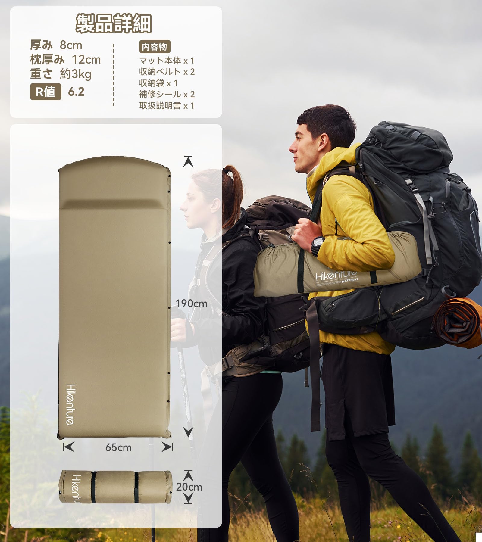 Amazon.co.jp: HIKENTURE インフレーターマット R値6.2 キャンプマット