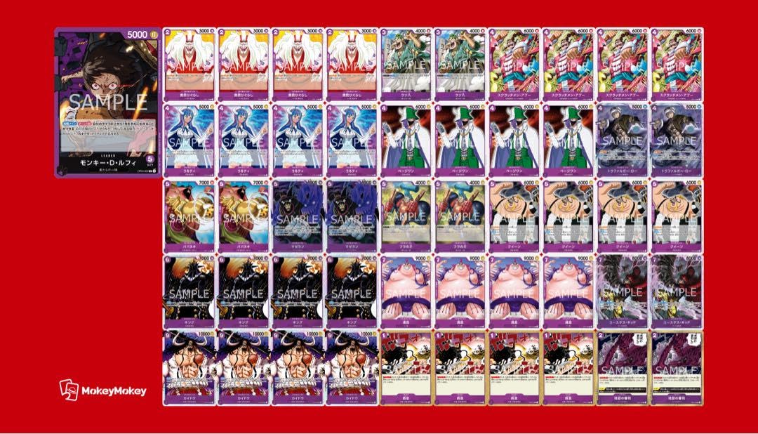 Amazon.co.jp: ワンピースカード 紫ルフィ デッキ パーツ付き : おもちゃ