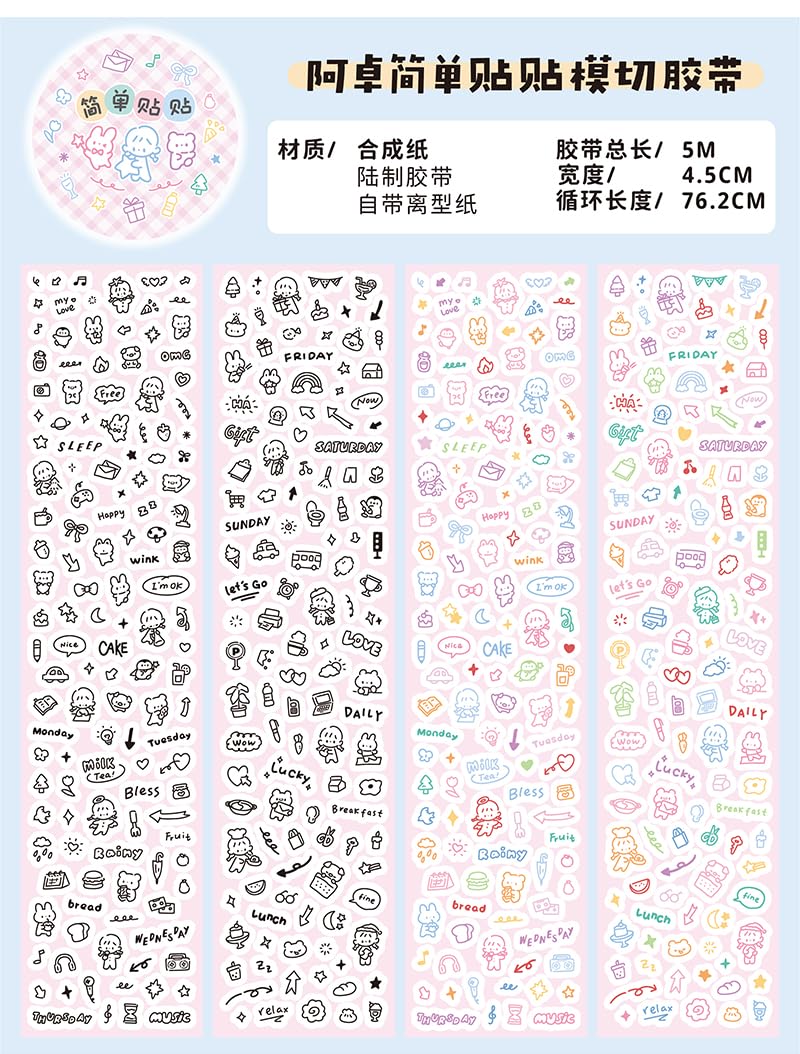 Amazon | マスキングテープ かわいい モリンタ molinta 型抜き