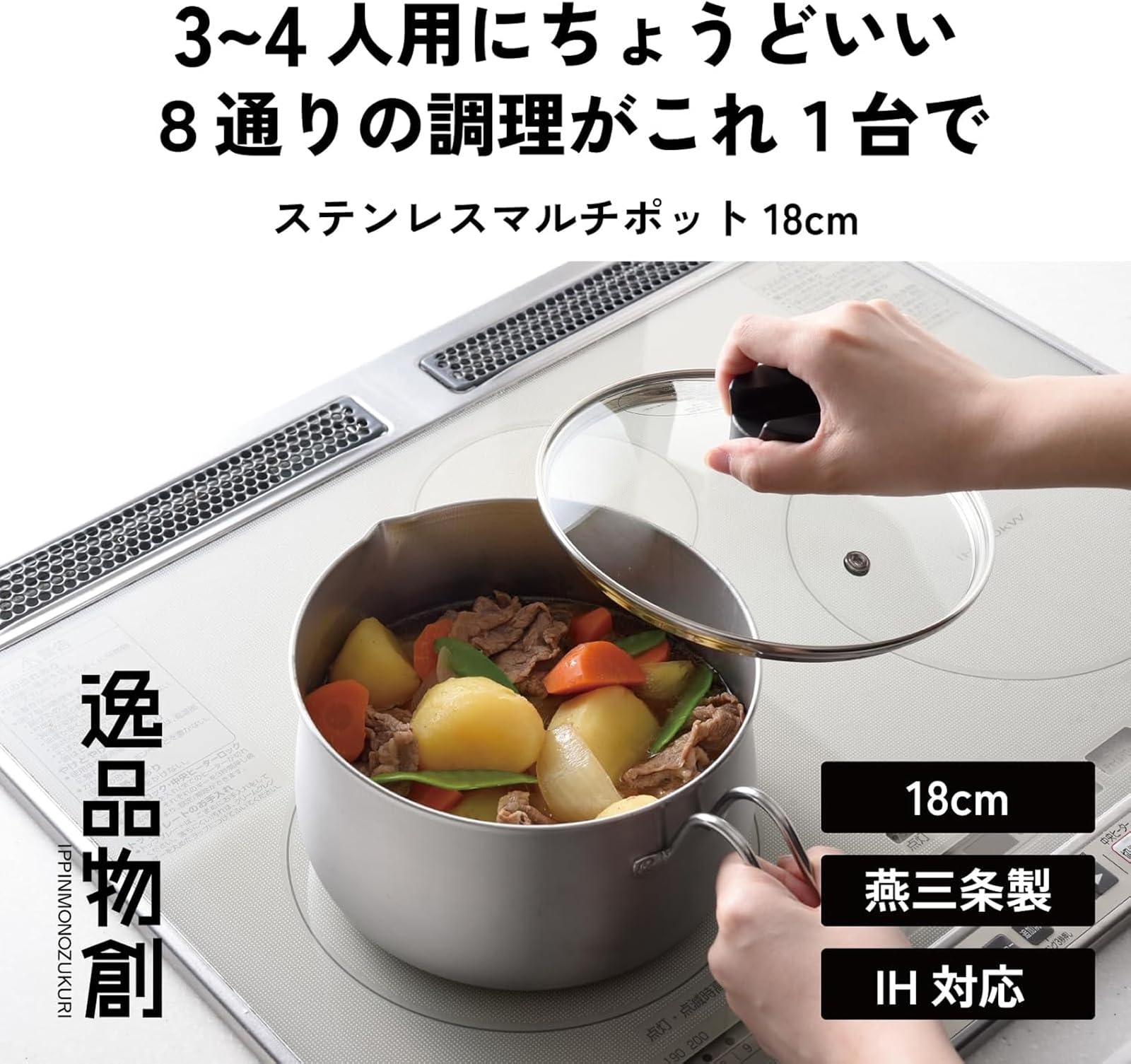 Amazon｜アーネスト 1台8役 マルチポット 鍋 箸やお玉が置けるガラス蓋