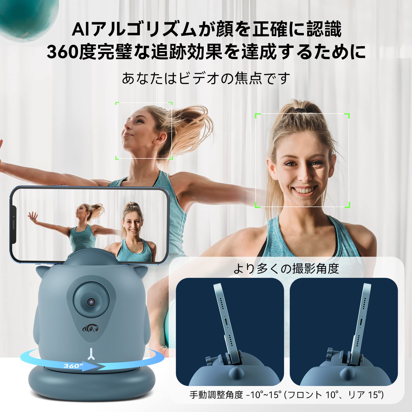 Amazon | AI顔認識 自動追尾 自撮り棒 スマホスタンド卓上
