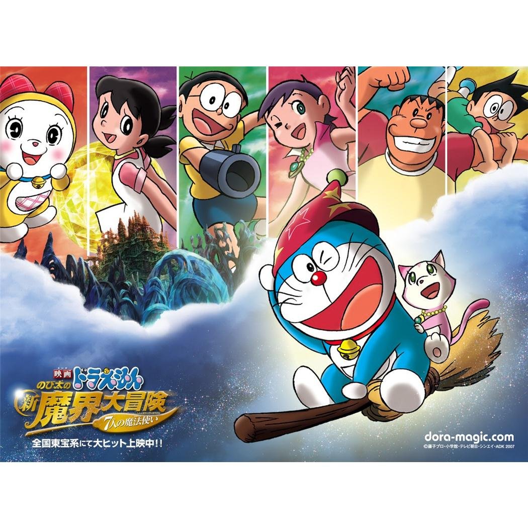 Amazon.com: Doraemon Poster by Silk Printing # Size about (47cm x