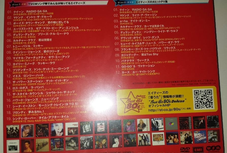 Amazon.co.jp: ベストヒット80's デラックス(DVD付): ミュージック