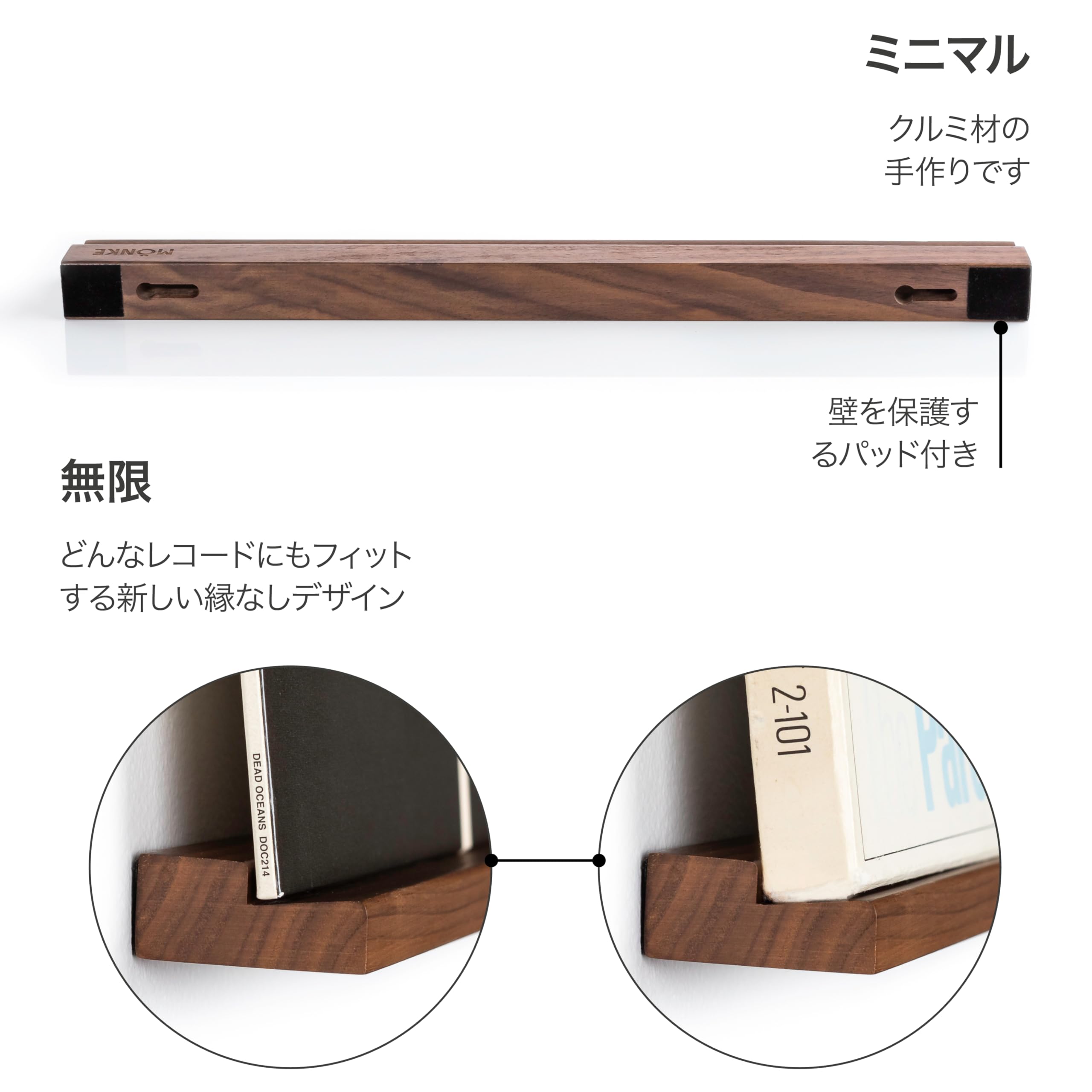 未使用⭐ ビニール レコード ウォール マウント 無垢材ディスプレイ棚 Amazon.co.jp: MÖNKE ビニール レコード ウォール マウント - 無垢材で