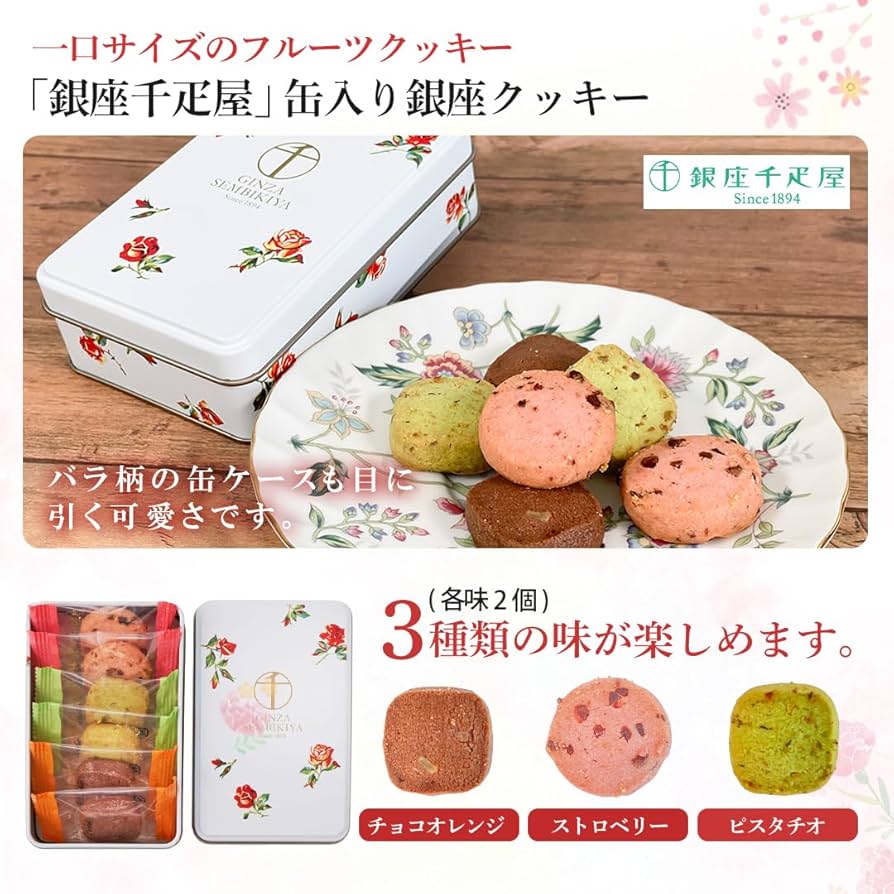 銀座千疋屋　缶ケース Amazon.co.jp: 母の日 プレゼント ギフト 2025 人気 ギフトセット