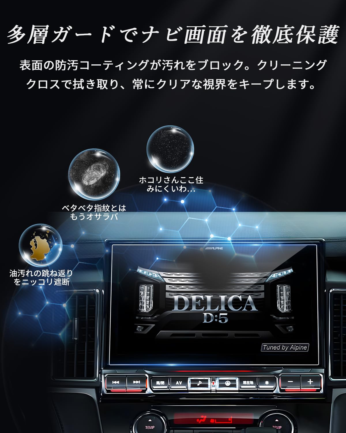 Amazon.co.jp: BSTW ガラスフィルム ALPINE 11型カーナビ デリカD5専用