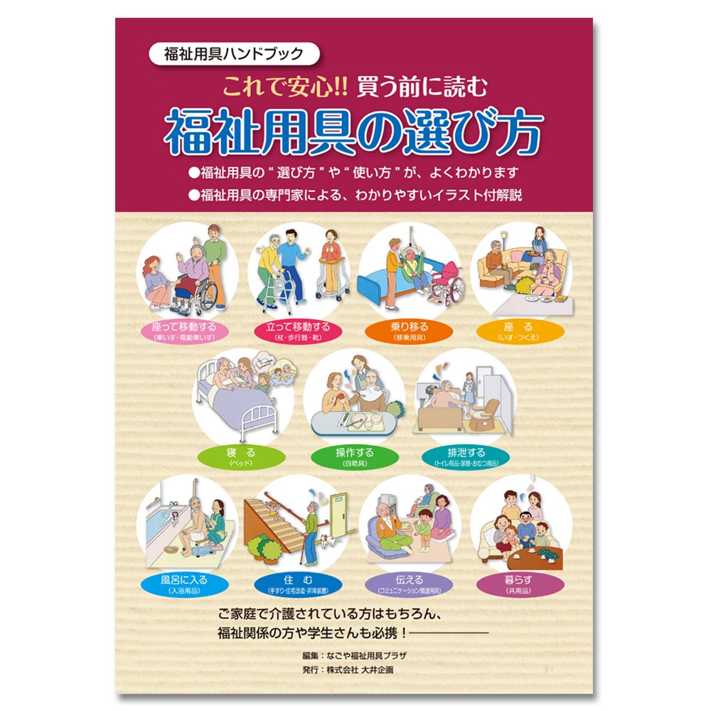 介護　介護保険　介護用具　研修用VHSビデオ　まとめ 81Rz4nHqYRL._AC_UL210_SR210,