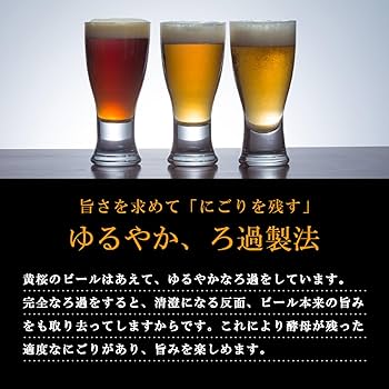 Amazon.co.jp: クラフトビール 黄桜 京都麦酒 山田錦 330ml×12本