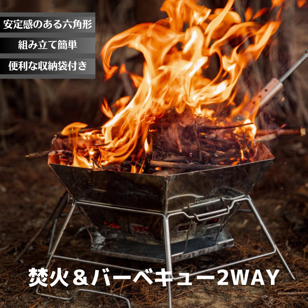 焚き火台 Amazon | BELLAMS六角形 ヘキサゴン 焚火台 バーベキューコンロ