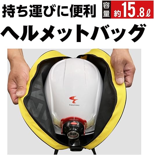 Amazon.co.jp: [福徳産業] ヘルメットバッグ イエロー