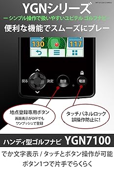 Amazon | ユピテル(YUPITERU) ゴルフナビ YGN7100 コース