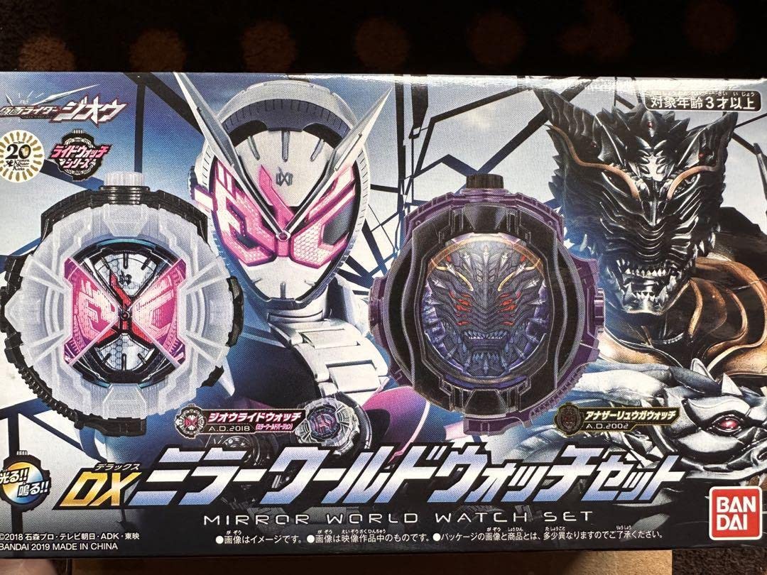 Amazon | ライダージオウ DXミラーワールドウォッチセット | ベルト