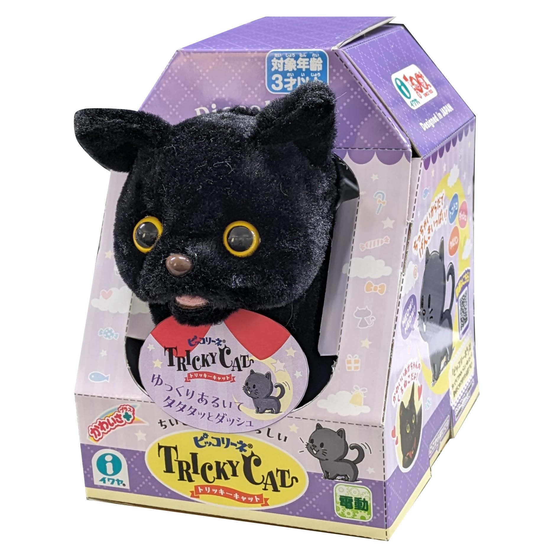 Amazon.co.jp: イワヤ(IWAYA) 電動 動物 猫 ぬいぐるみ ゆっくりある