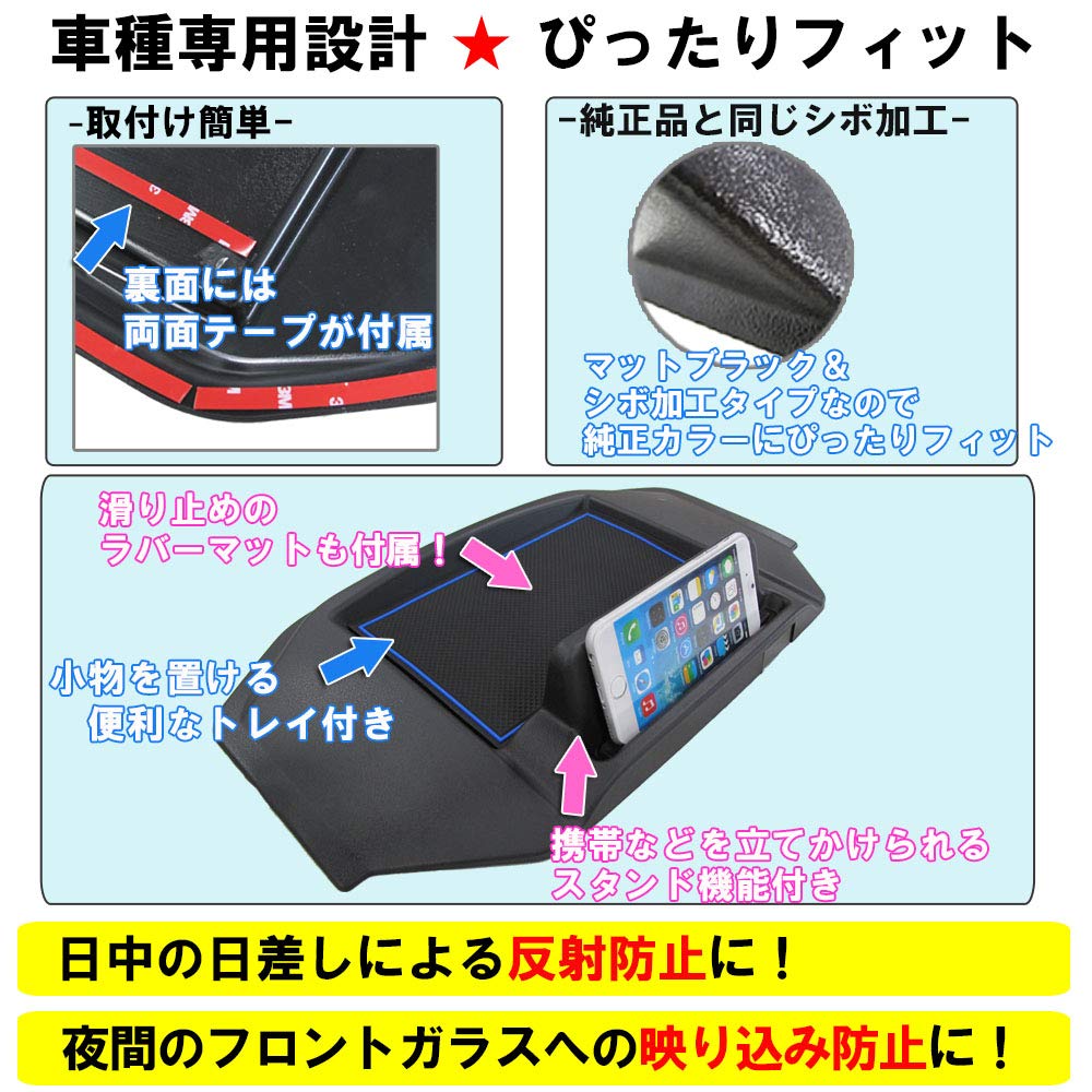 Amazon | トレイ付き ナビバイザー マットブラック シボ加工