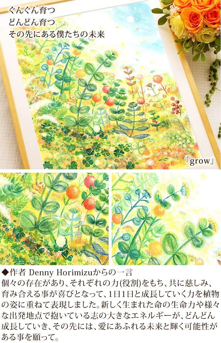 Amazon.co.jp: 絵画 インテリア 絵 「grow」 額入り おしゃれ 玄関に
