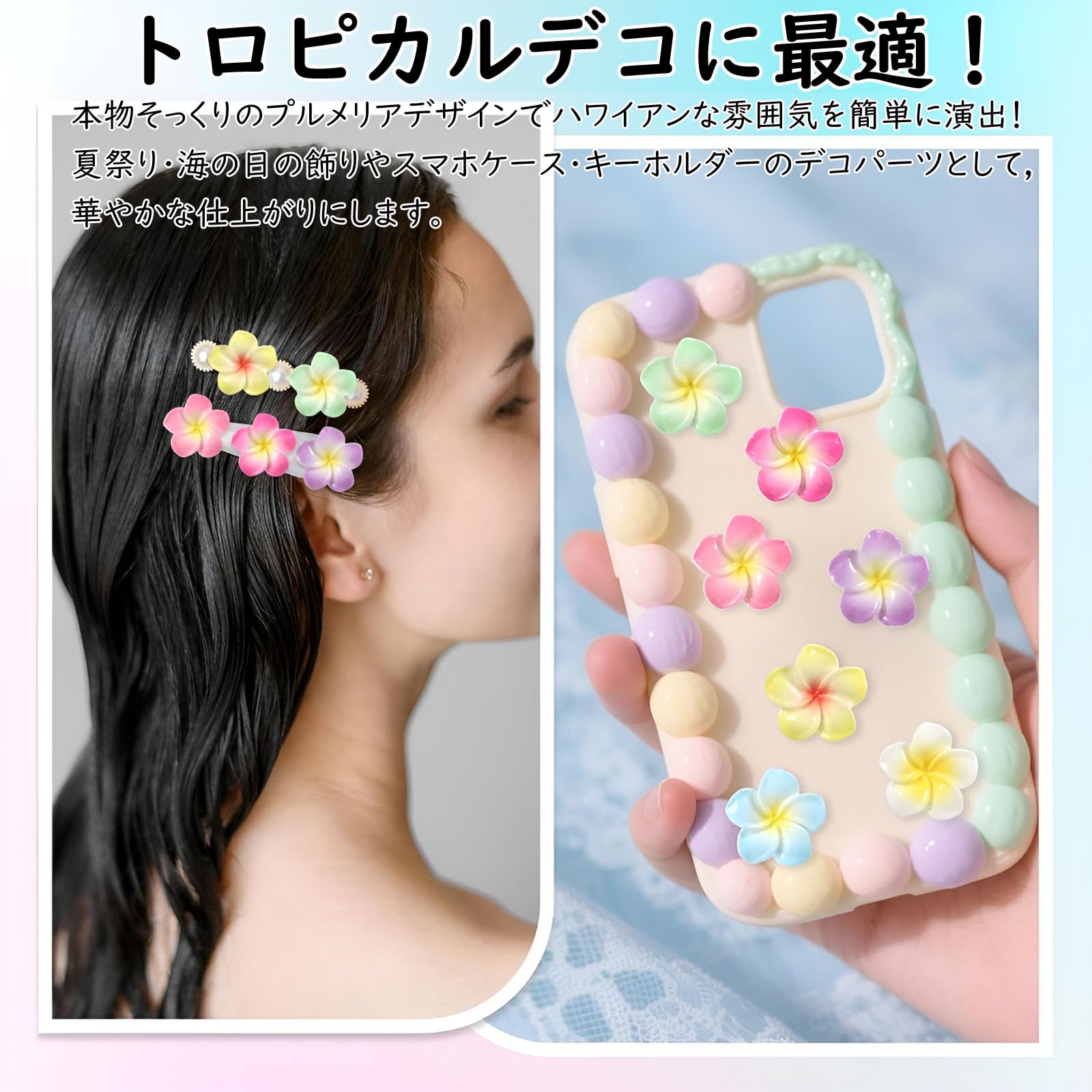 Amazon.co.jp: HAKONA プルメリア レジン 花 デコパーツ70個7色 3d