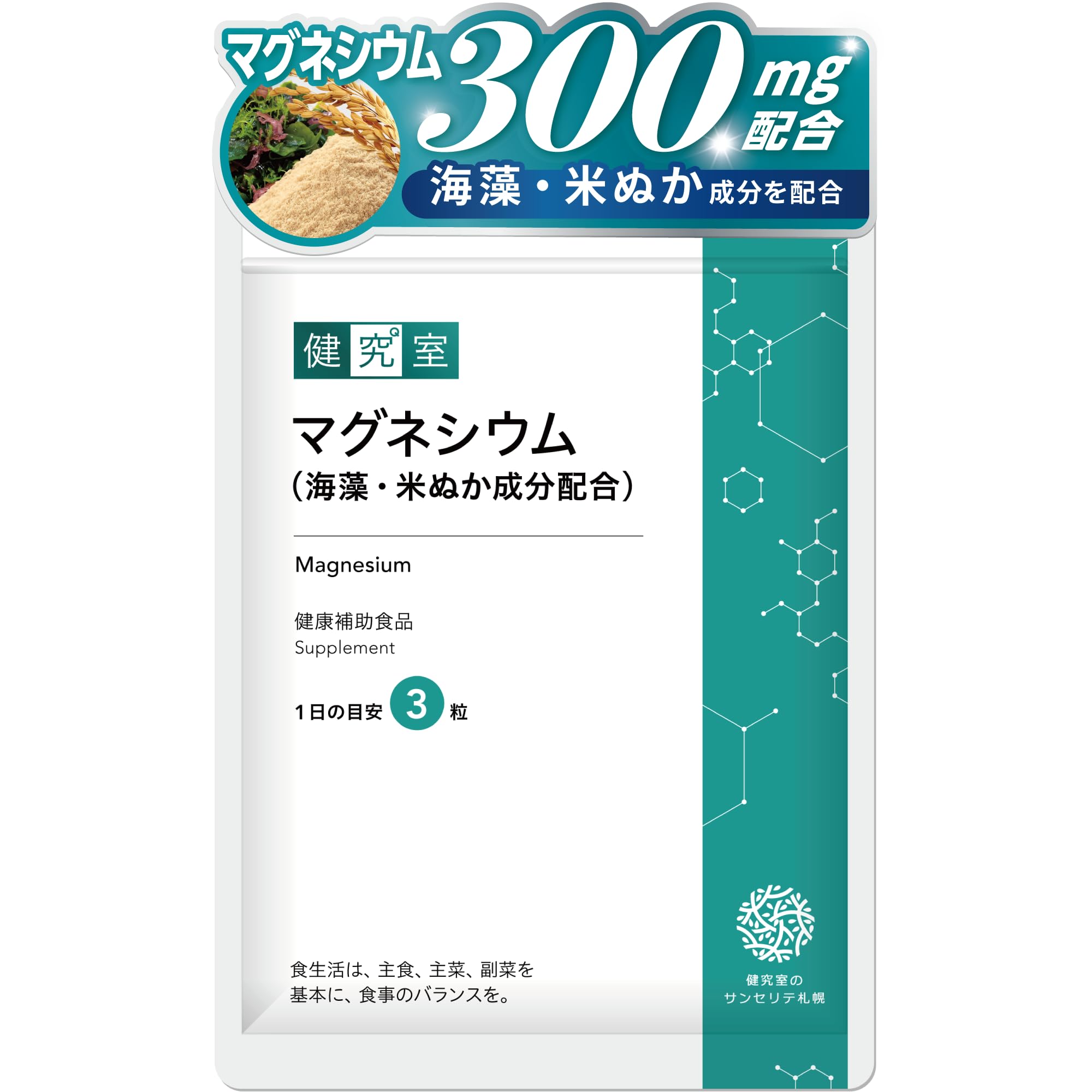 Magnesium Supplement (Seaweed & Rice Bran Ingredients), Sanserite Sapporo, 30-Day Supplement, Health Supplement, 300 mg Formula, Mineral Supplement, Tablets, Made in Japan, GMP-Certified Factory, 90 1