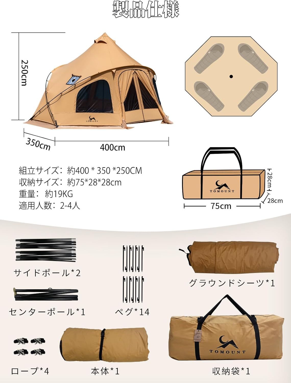 TOMOUNT ベルテント 4m TC 2-6人用 ワンポールテント ポリコットン 多