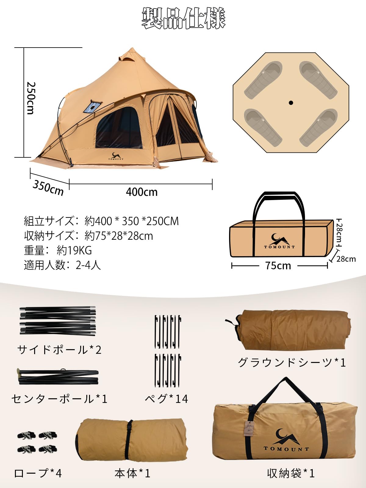 Amazon.co.jp: TOMOUNT ベルテント 4m TC 2-6人用 ワンポールテント