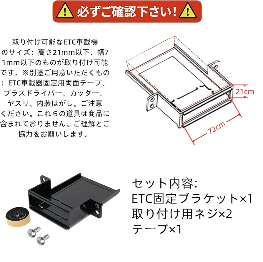 ETC車載器 取り外し品12個 まとめて　 軽自動車　普通車 ETC車載器 取り外し品12個 刻み込ん まとめて 軽自動車 普通車