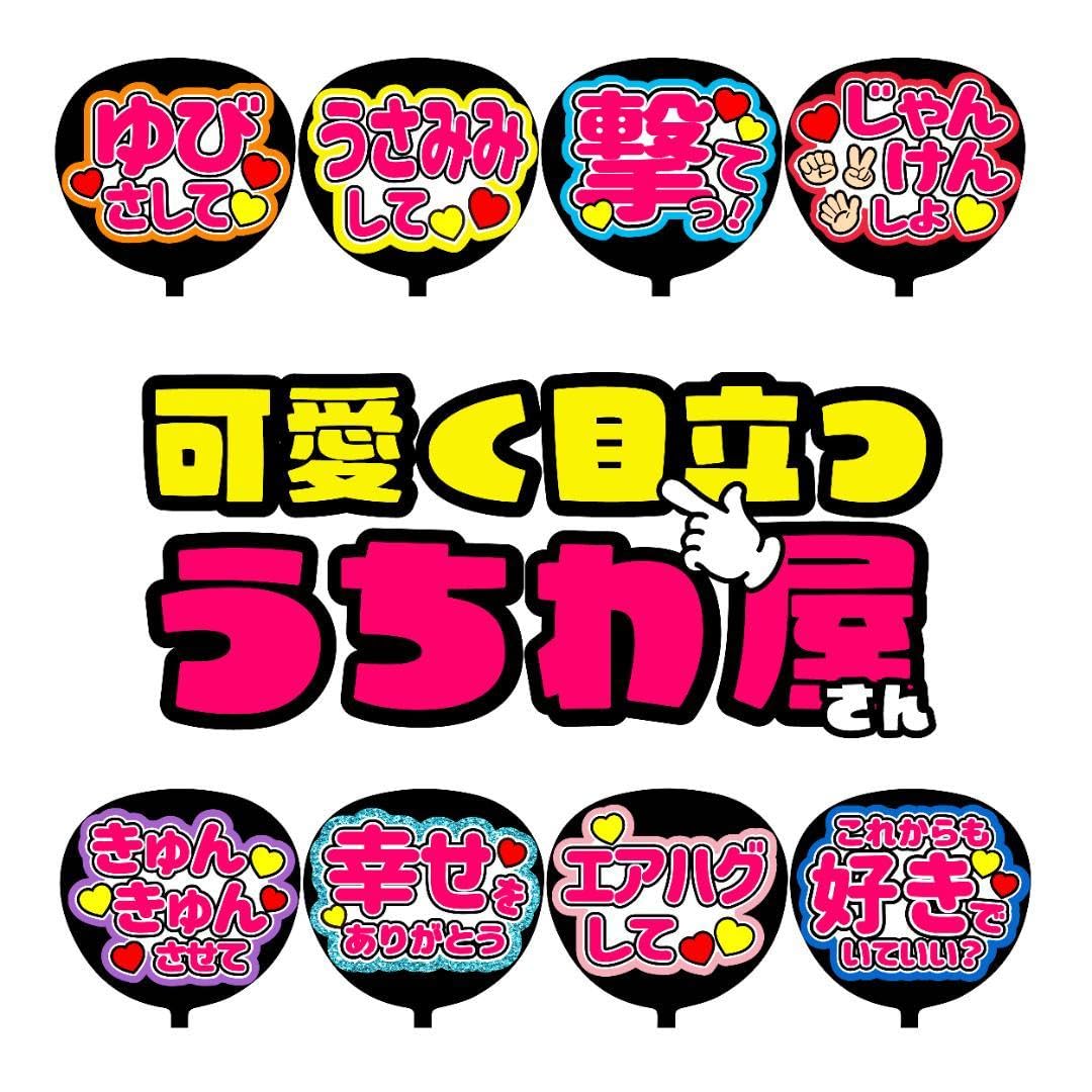 うちわ文字屋さん Man ほかも可能 文字 うちわ屋さん うちわ文字 団扇文字 ファンサ Snow Man なにわ