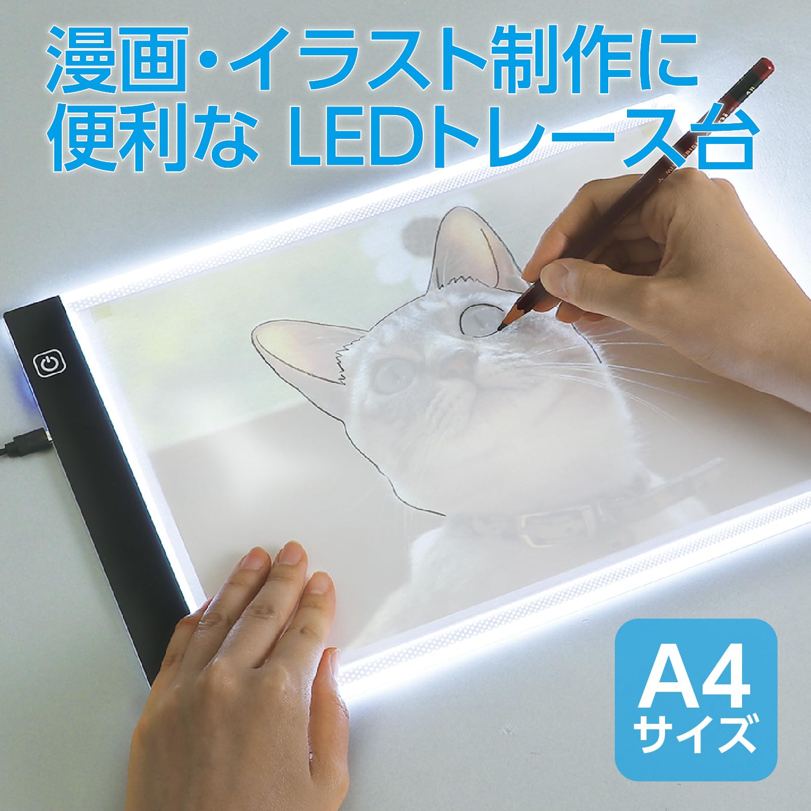 Amazon | アーテック(Artec) 美術画材用品 LEDトレース台 A4