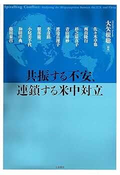 中国ＷＴＯ加盟の政治経済学 米中時代の幕開け/早稲田大学出版部/中逵啓示（単行本） Amazon.co.jp: 中国WTO加盟の政治経済学―米中時代の幕開け― : 中