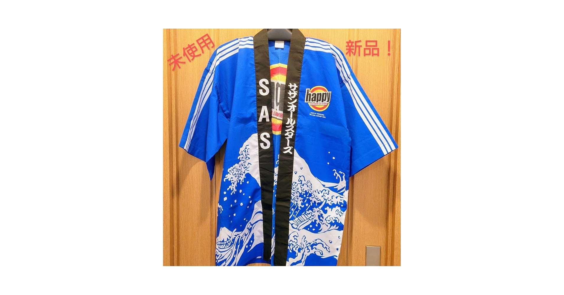 【サザンオールスターズ】法被 Amazon.co.jp: Southern All Stars サザンオールスターズ 30周年