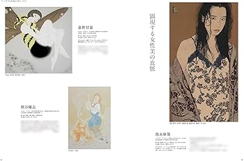 ARTcollectors'(アートコレクターズ) 2024年 1月号 | 生活の友社