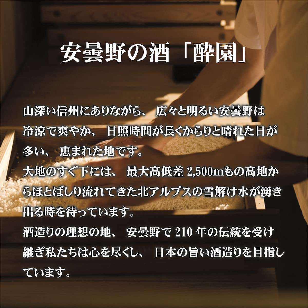 Amazon.co.jp: 酔園 日本酒 3本セット 飲み比べ 父の日 母の日
